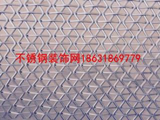 不锈钢装饰用网 三角形孔编织网钢丝网